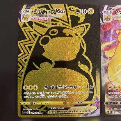 Pokemon Pikachu VMAX RRR/★★★ — S Expansion Pack Amazing Volt Tackle — Japanese
