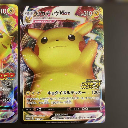 Pokemon Pikachu VMAX RRR/★★★ — S Expansion Pack Amazing Volt Tackle — Japanese