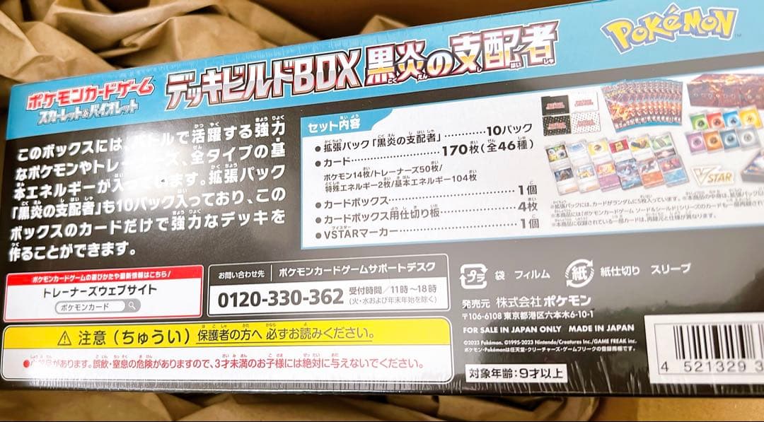 Pokemon Pokémon Card Game Deck Build Box Black Flame's Domination Pack — Japanese