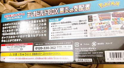 Pokemon Pokémon Card Game Deck Build Box Black Flame's Domination Pack — Japanese