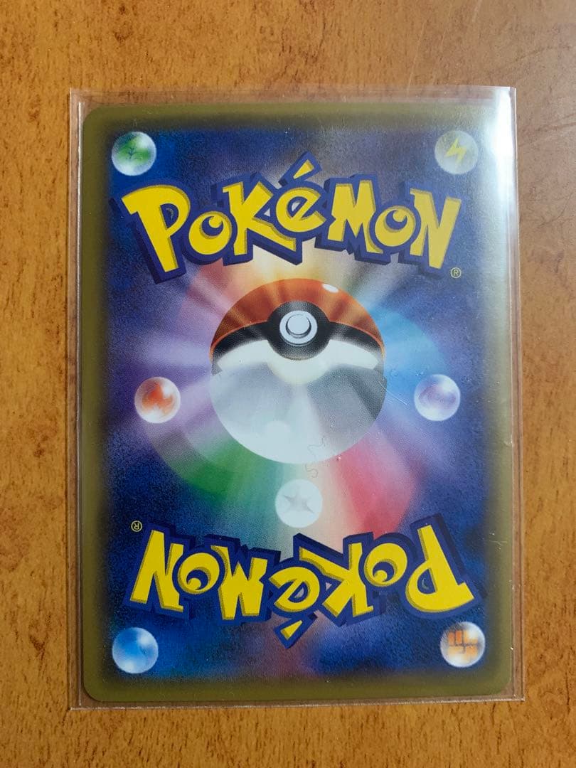 Pokemon Lychee PROMO — SM-P Promo Card 053/SM-P — Japanese