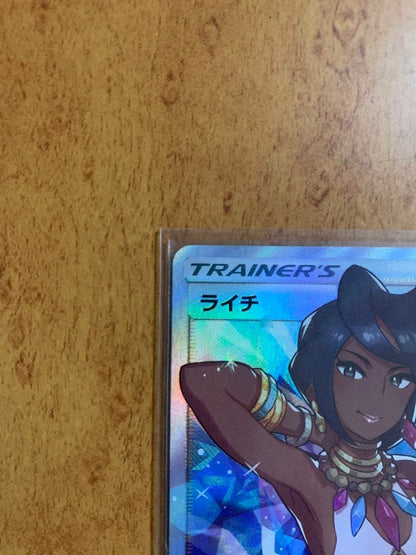 Pokemon Lychee PROMO — SM-P Promo Card 053/SM-P — Japanese
