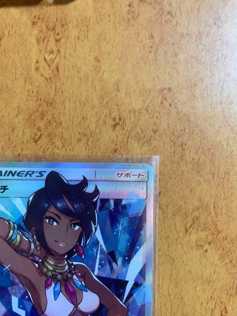 Pokemon Lychee PROMO — SM-P Promo Card 053/SM-P — Japanese