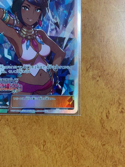 Pokemon Lychee PROMO — SM-P Promo Card 053/SM-P — Japanese
