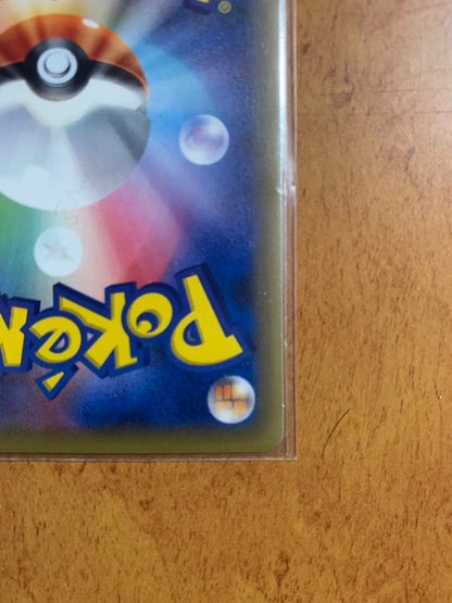 Pokemon Lychee PROMO — SM-P Promo Card 053/SM-P — Japanese