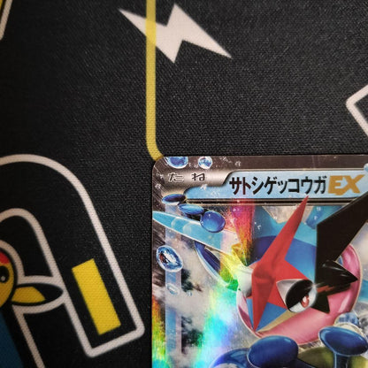 Pokemon Greninja ex PROMO — XY Series Promo Card — Japanese