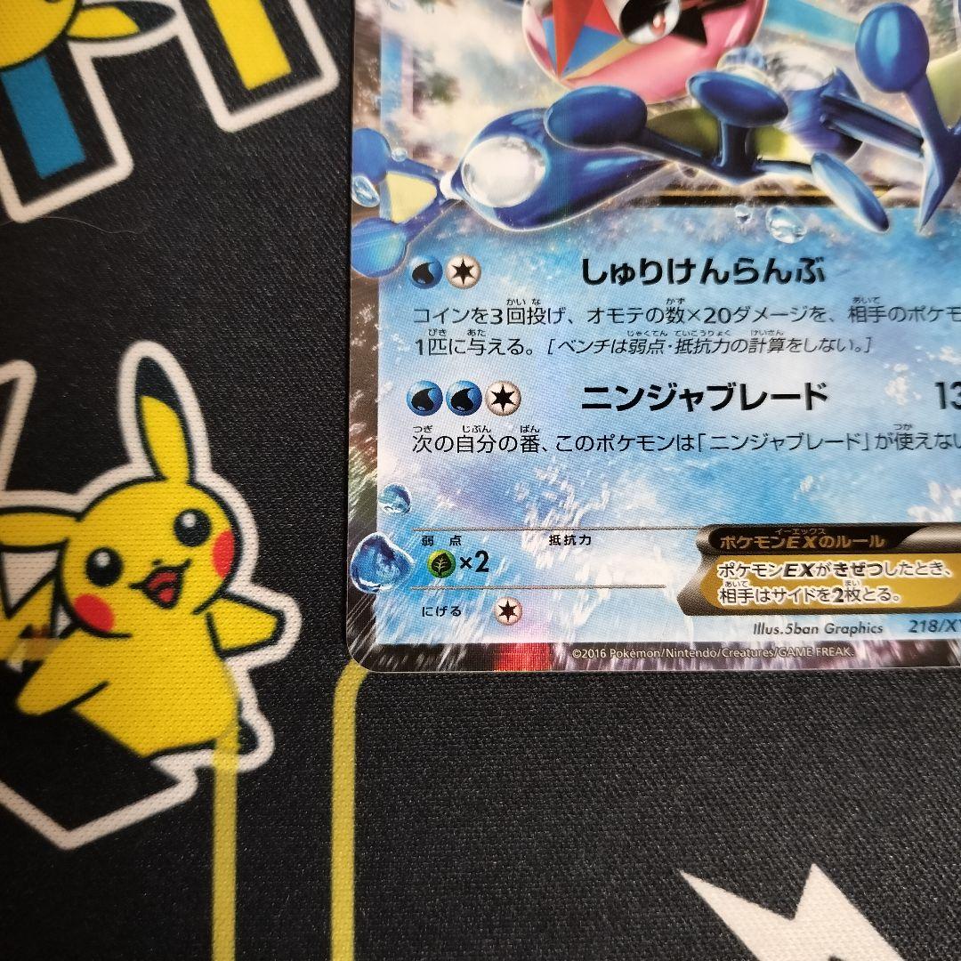 Pokemon Greninja ex PROMO — XY Series Promo Card — Japanese
