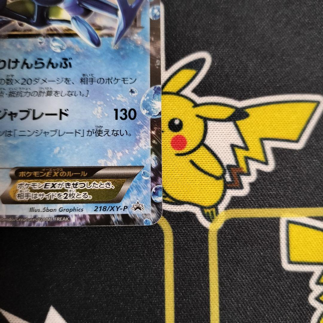 Pokemon Greninja ex PROMO — XY Series Promo Card — Japanese