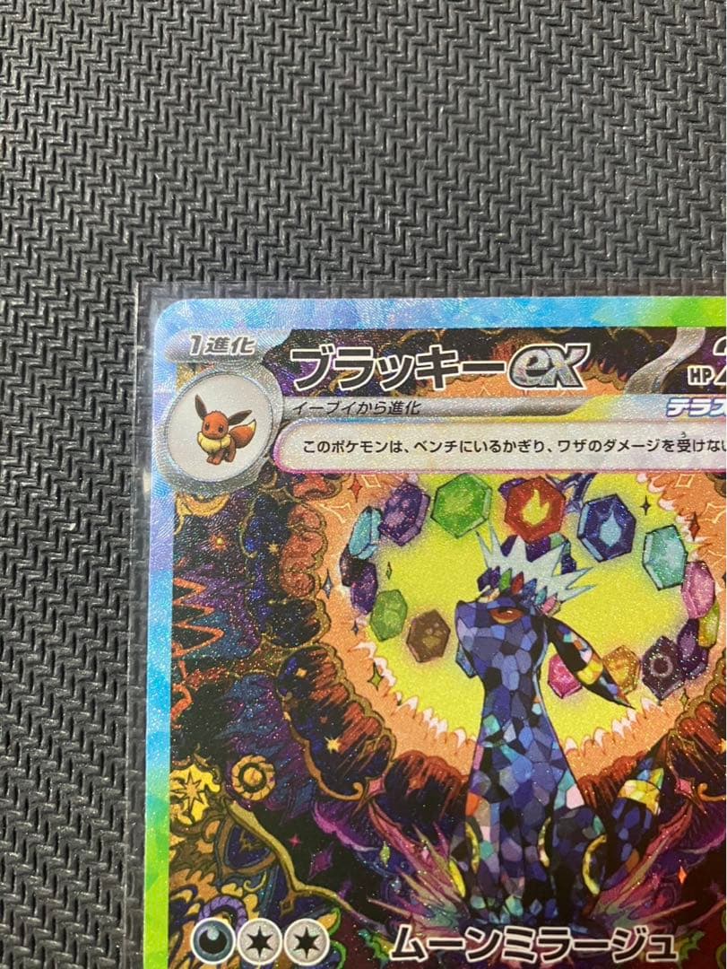 Pokemon Umbreon ex — Japanese