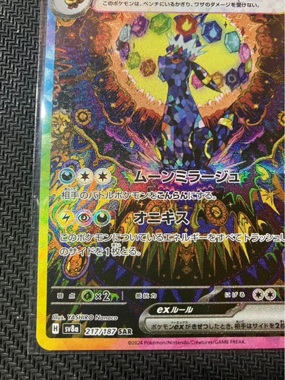 Pokemon Umbreon ex — Japanese