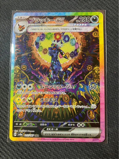 Pokemon Umbreon ex — Japanese