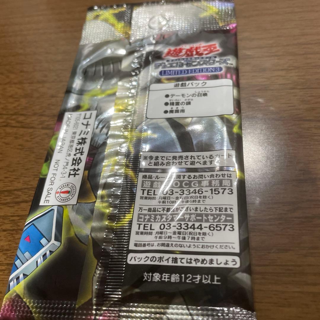 Yu-Gi-Oh Yu-Gi-Oh! Duel Monsters Limited Edition 3 Pack — Japanese