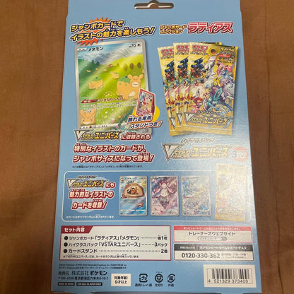 Pokemon Latias Box — Japanese