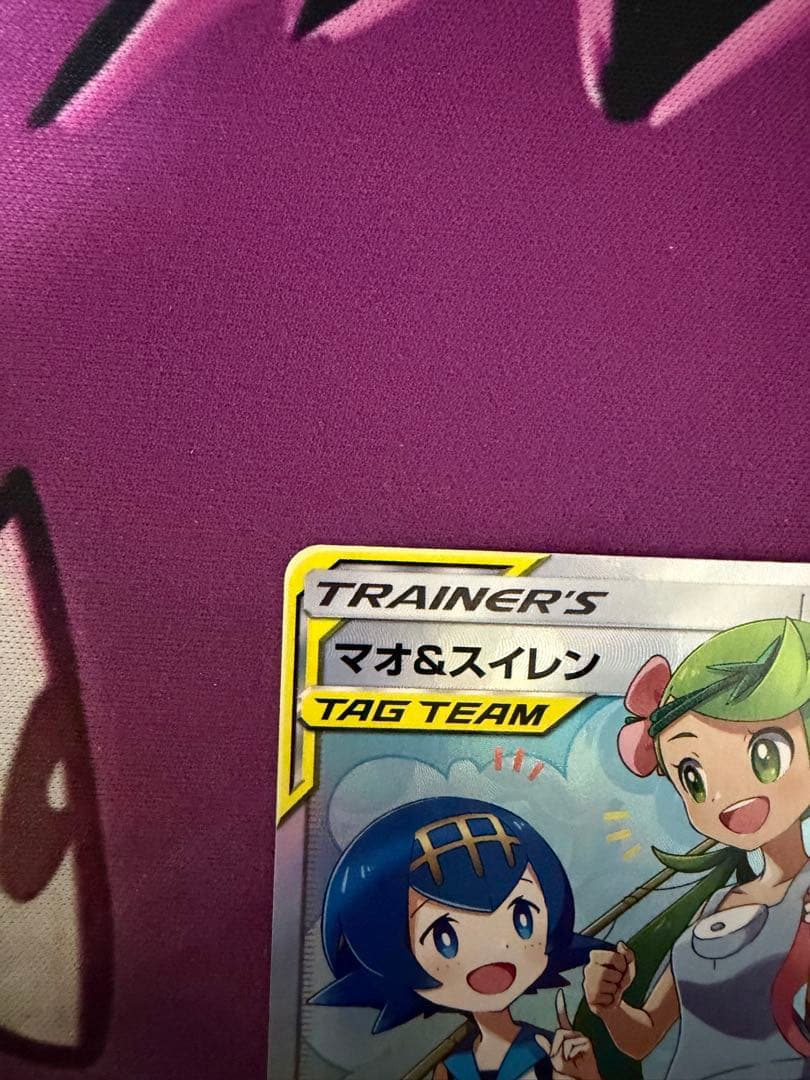 Pokemon Nao & Sui Ren SR — SM Expansion Pack Alter Genesis — Japanese