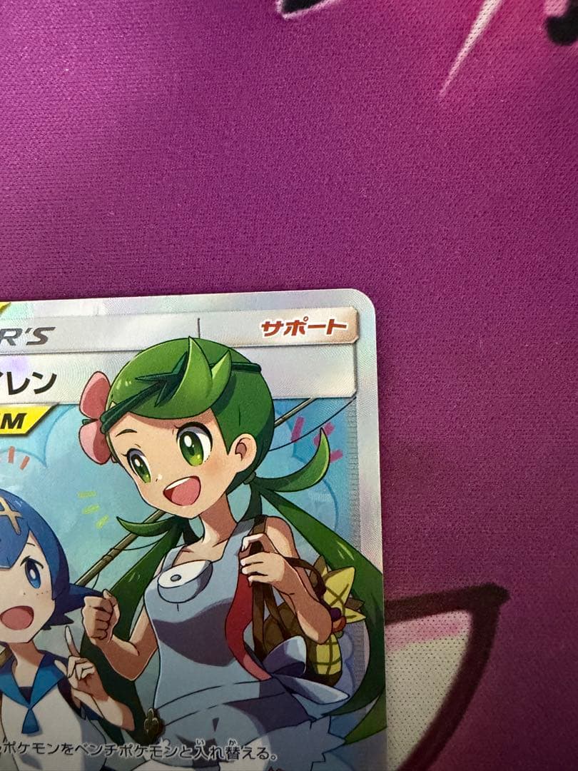 Pokemon Nao & Sui Ren SR — SM Expansion Pack Alter Genesis — Japanese