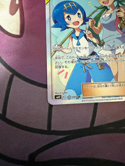 Pokemon Nao & Sui Ren SR — SM Expansion Pack Alter Genesis — Japanese