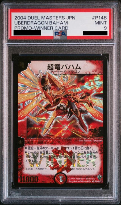 PSA 9 Duel Masters Super Dragon Bahamut Winner Promo — Japanese