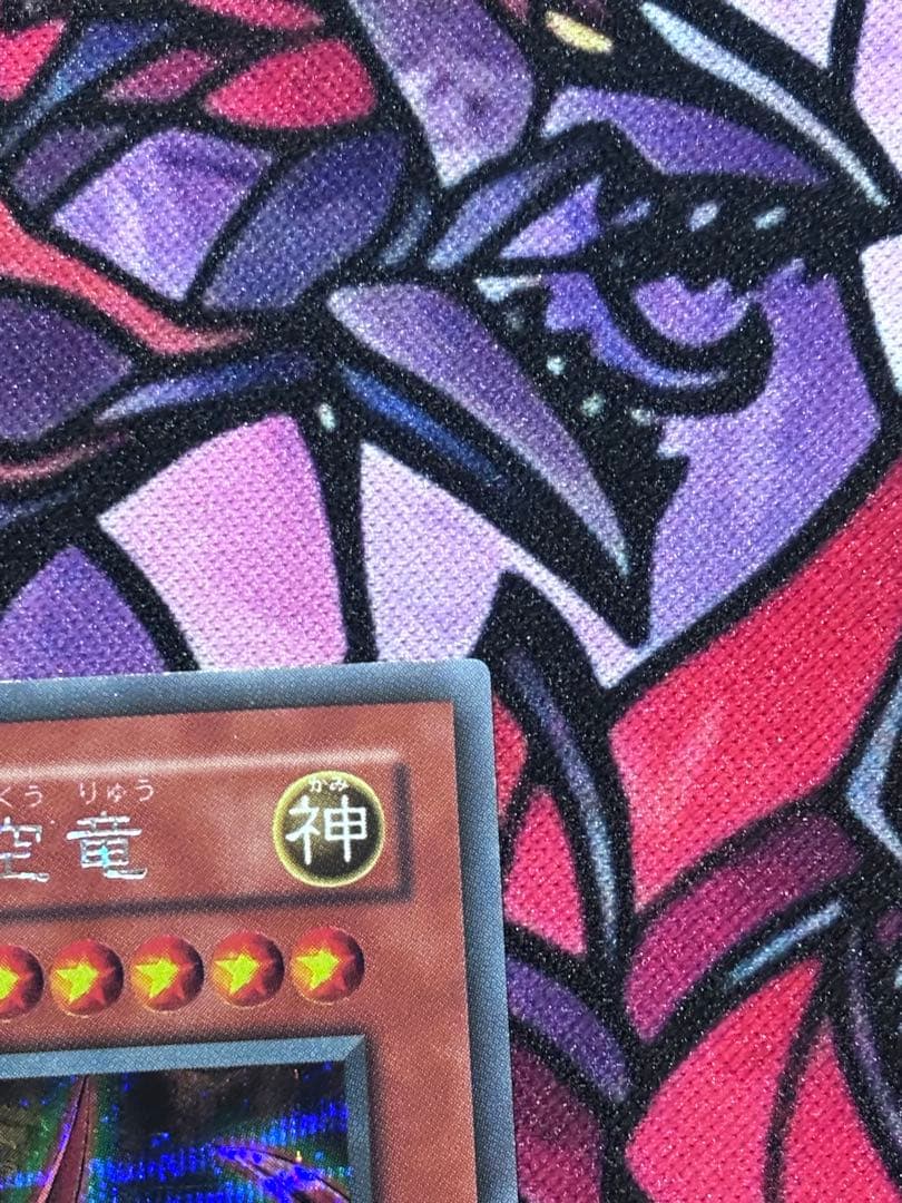 Yu-Gi-Oh Slifer the Sky Dragon — Japanese