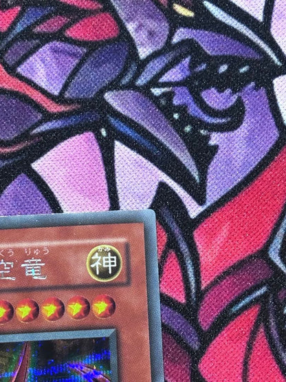 Yu-Gi-Oh Slifer the Sky Dragon — Japanese