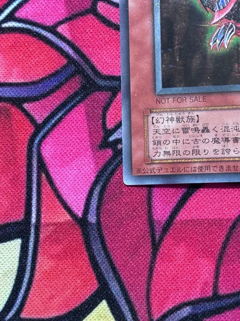 Yu-Gi-Oh Slifer the Sky Dragon — Japanese