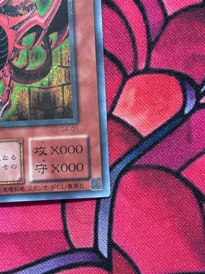Yu-Gi-Oh Slifer the Sky Dragon — Japanese