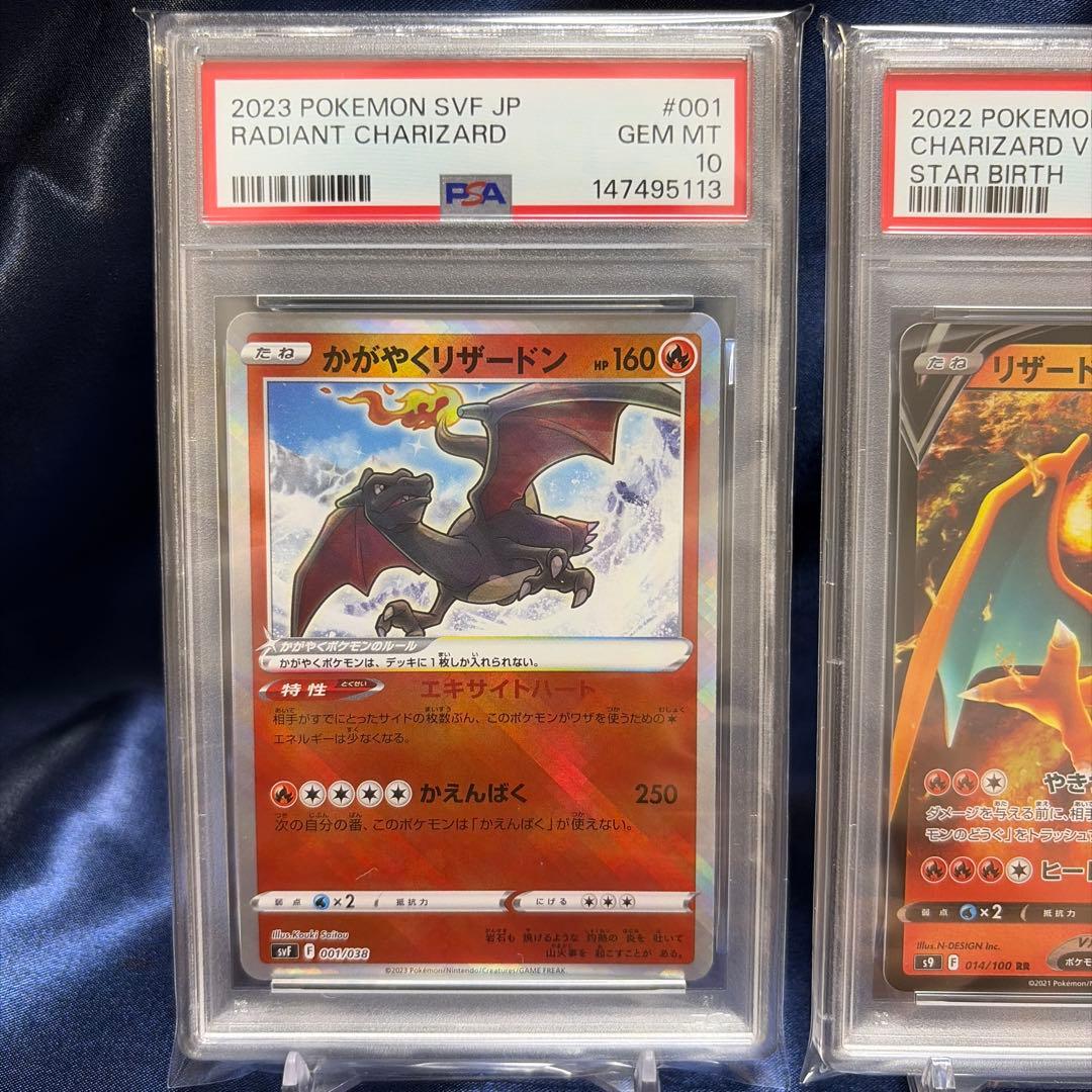 PSA 10 Pokemon Charizard ex SVJL — Japanese