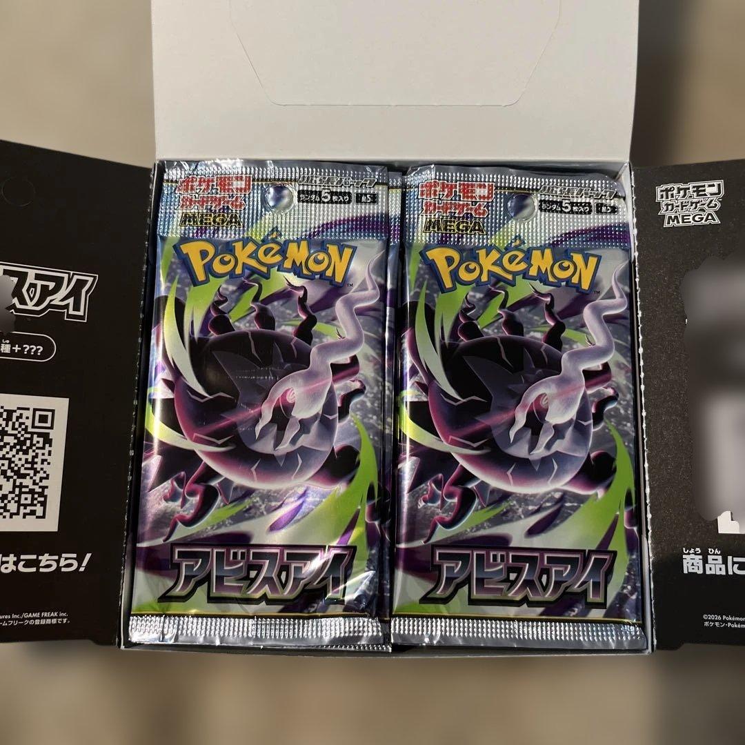 Pokemon Abyss Eye Box — Japanese