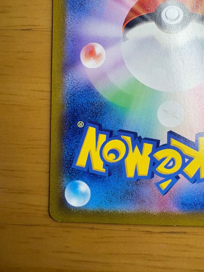 Pokemon Zeal SAR — SV Expansion Pack Mask of Change 130/1 — Japanese