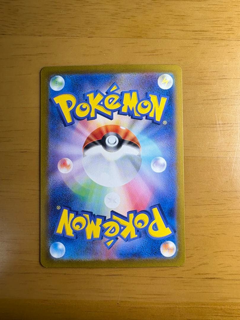 Pokemon Zeal SAR — SV Expansion Pack Mask of Change 130/1 — Japanese