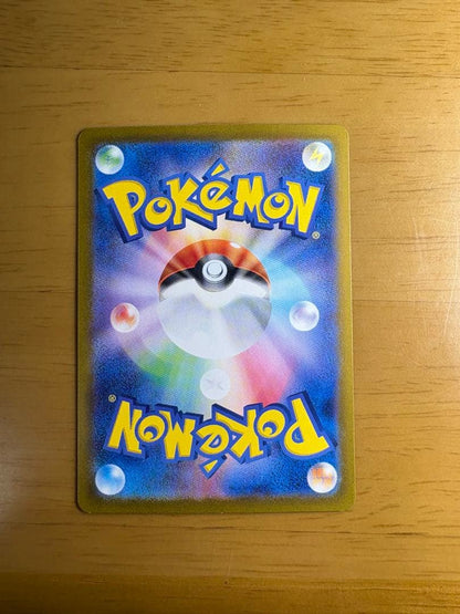 Pokemon Zeal SAR — SV Expansion Pack Mask of Change 130/1 — Japanese