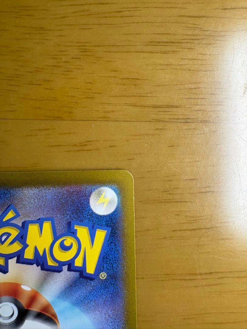 Pokemon Zeal SAR — SV Expansion Pack Mask of Change 130/1 — Japanese