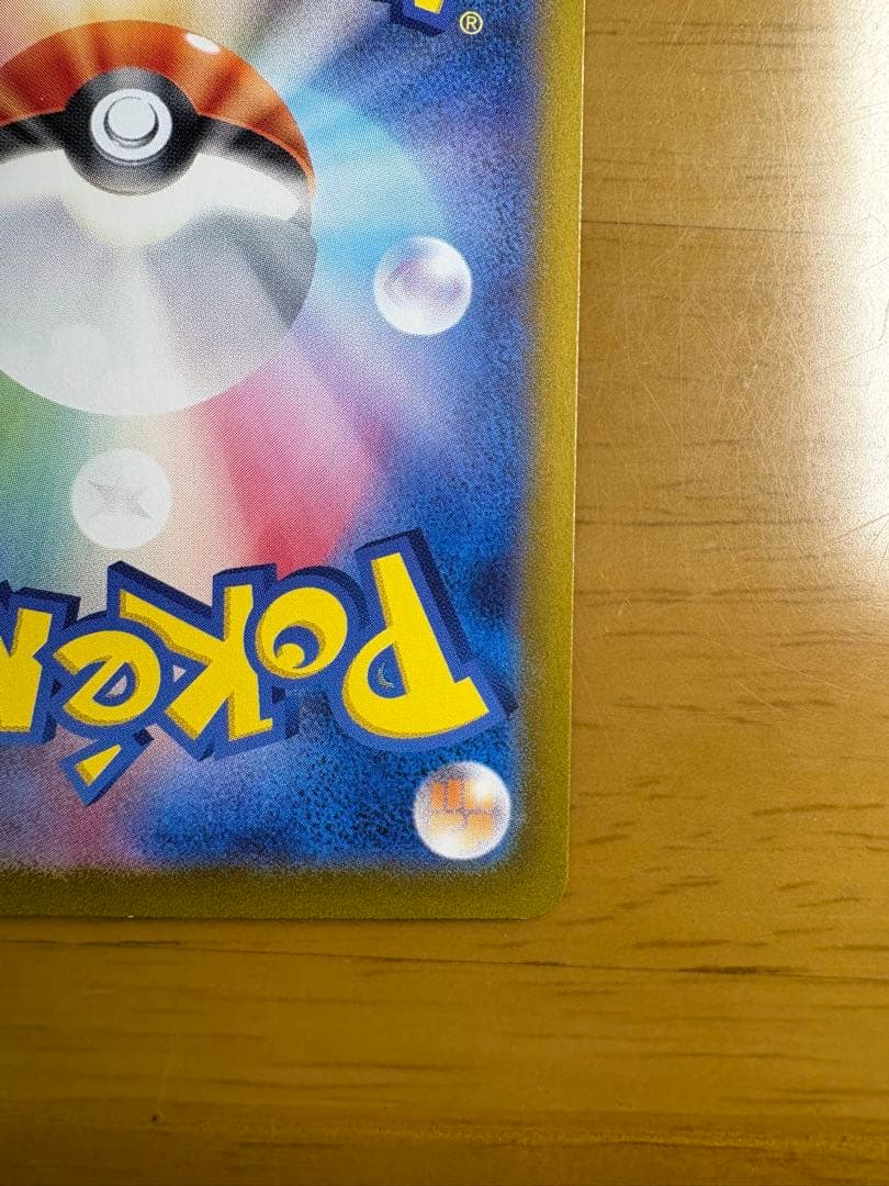 Pokemon Zeal SAR — SV Expansion Pack Mask of Change 130/1 — Japanese