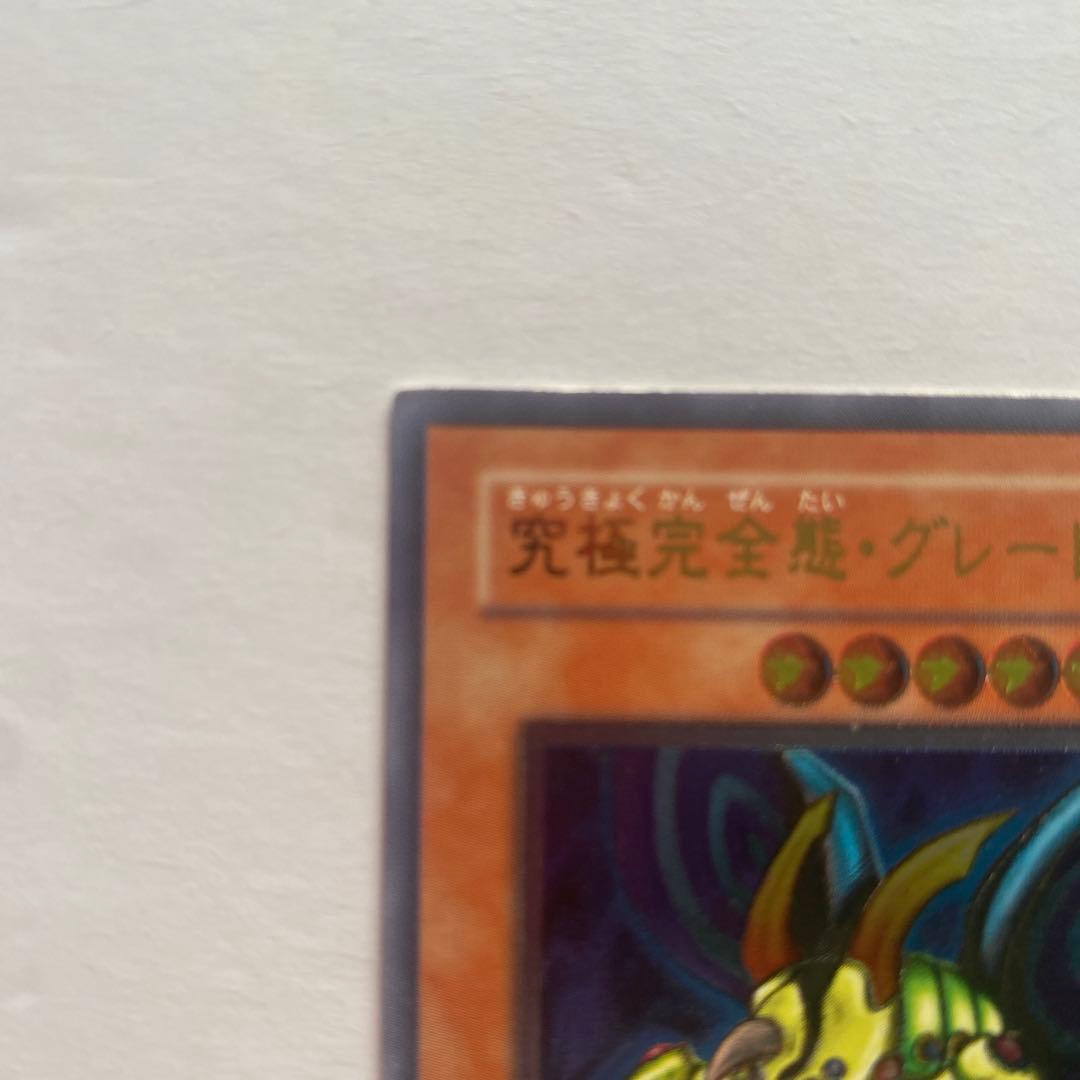 Yu-Gi-Oh Perfectly Ultimate Great Moth — DL5-136 — Japanese