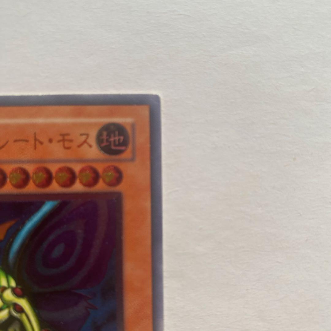 Yu-Gi-Oh Perfectly Ultimate Great Moth — DL5-136 — Japanese