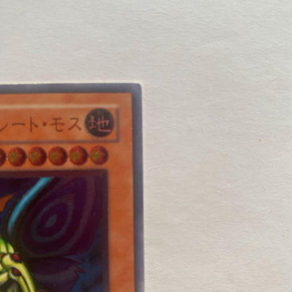 Yu-Gi-Oh Perfectly Ultimate Great Moth — DL5-136 — Japanese