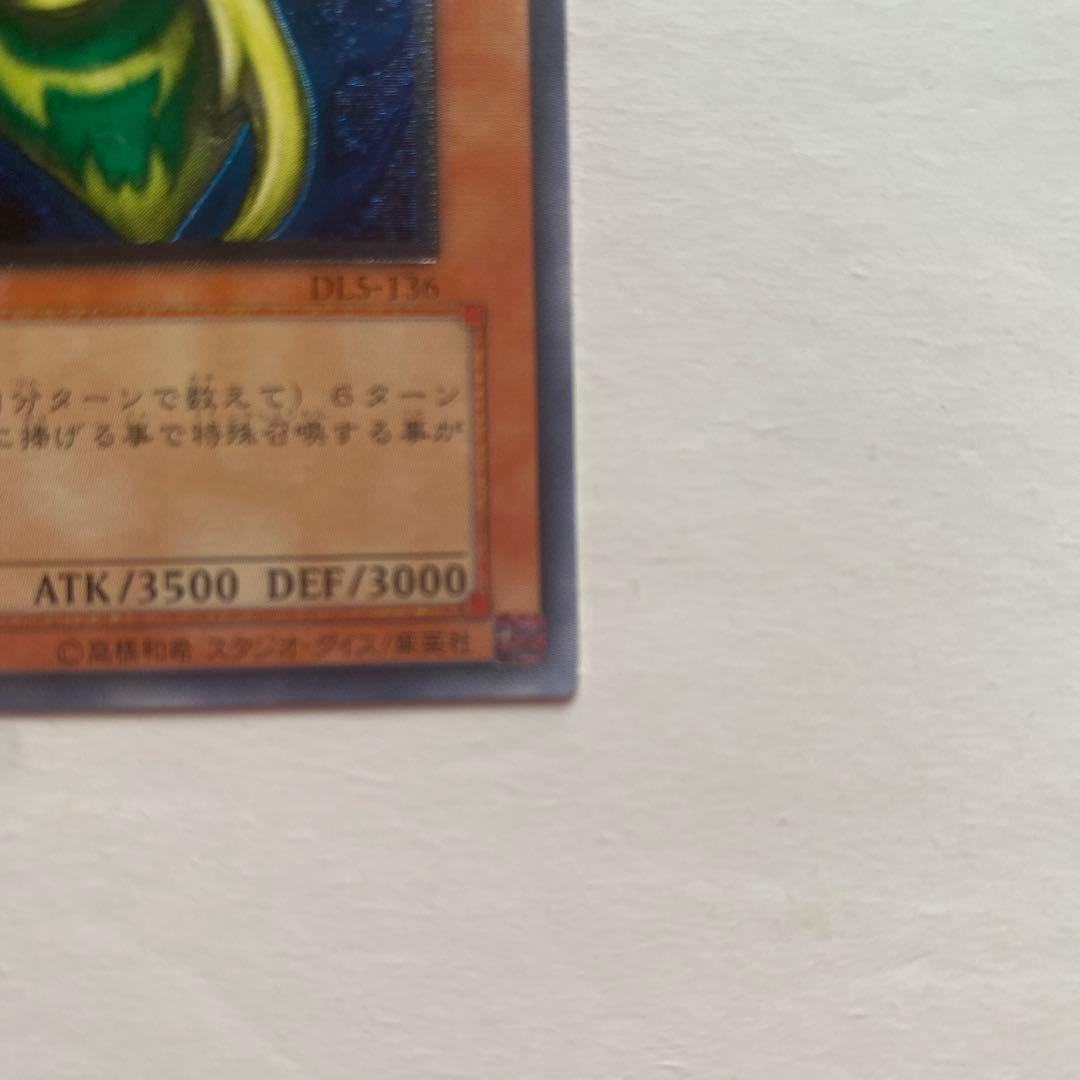 Yu-Gi-Oh Perfectly Ultimate Great Moth — DL5-136 — Japanese