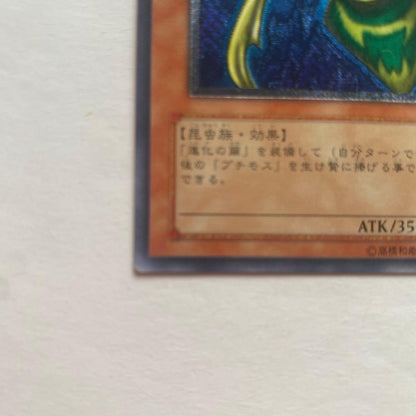 Yu-Gi-Oh Perfectly Ultimate Great Moth — DL5-136 — Japanese