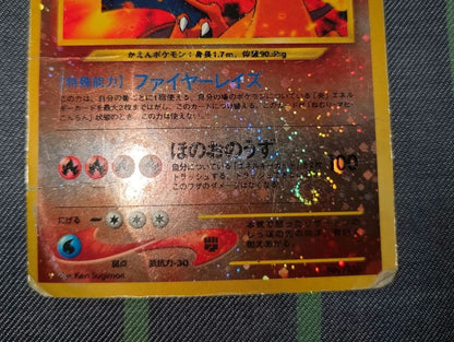 Pokemon Moltres — Japanese