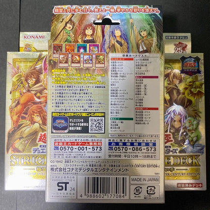 Yu-Gi-Oh Spell Spirit of the Gentle Hand Duelist Legend Box — Japanese