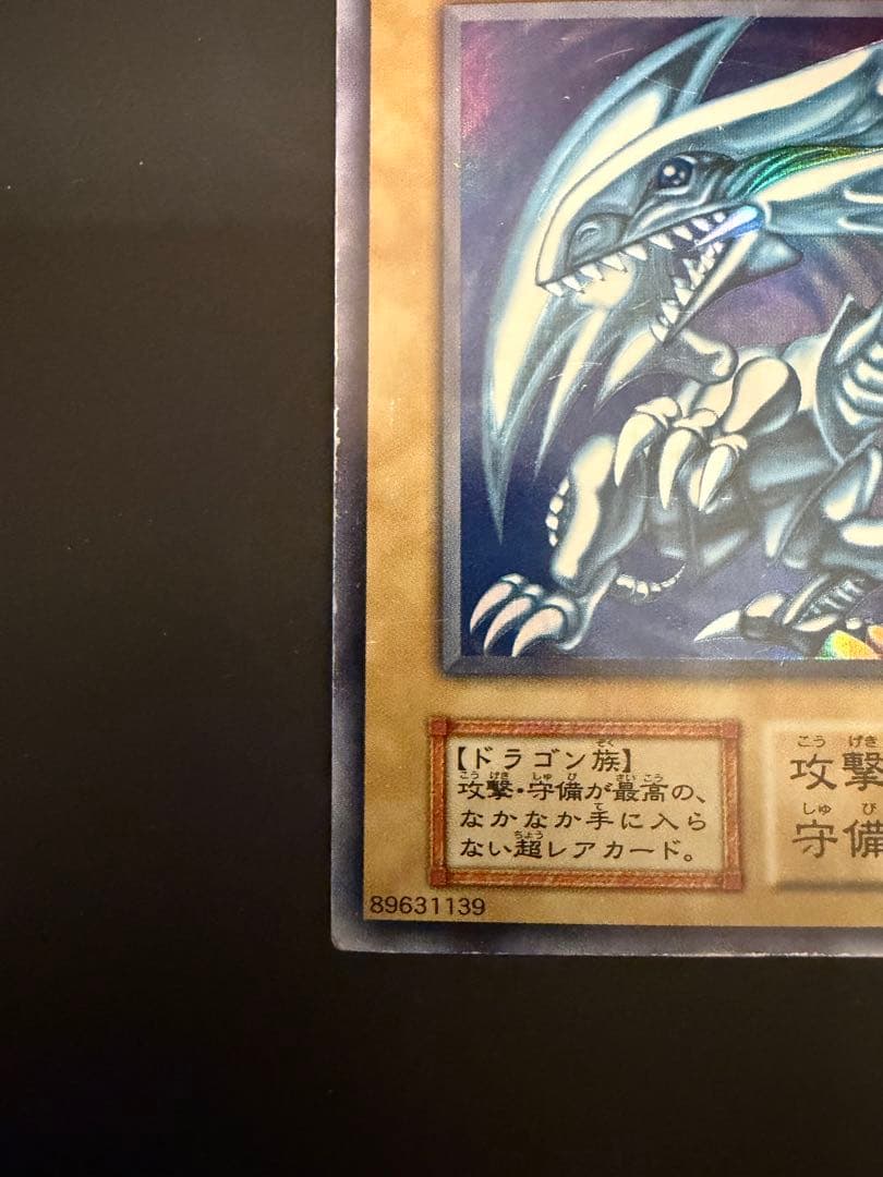 Yu-Gi-Oh Blue-Eyes White Dragon — Japanese