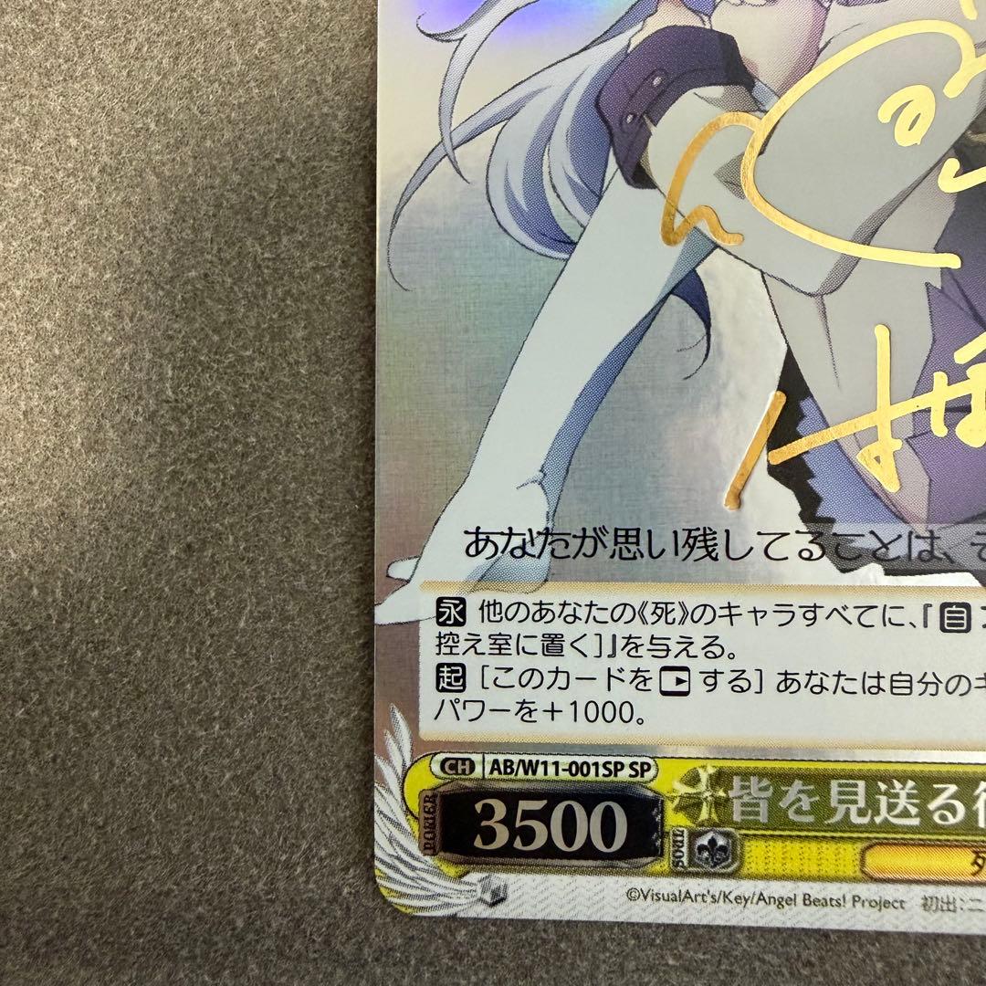 The Role of Seeing Everyone Off Kanade — Japanese