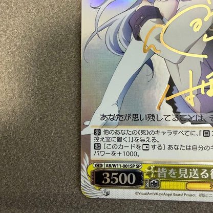 The Role of Seeing Everyone Off Kanade — Japanese