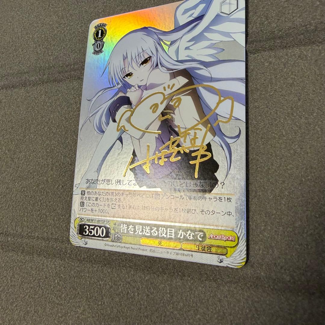 The Role of Seeing Everyone Off Kanade — Japanese