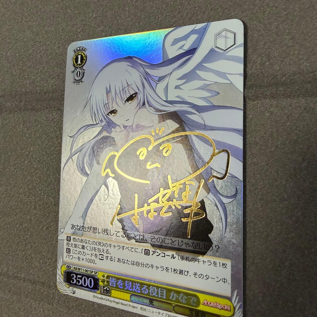 The Role of Seeing Everyone Off Kanade — Japanese