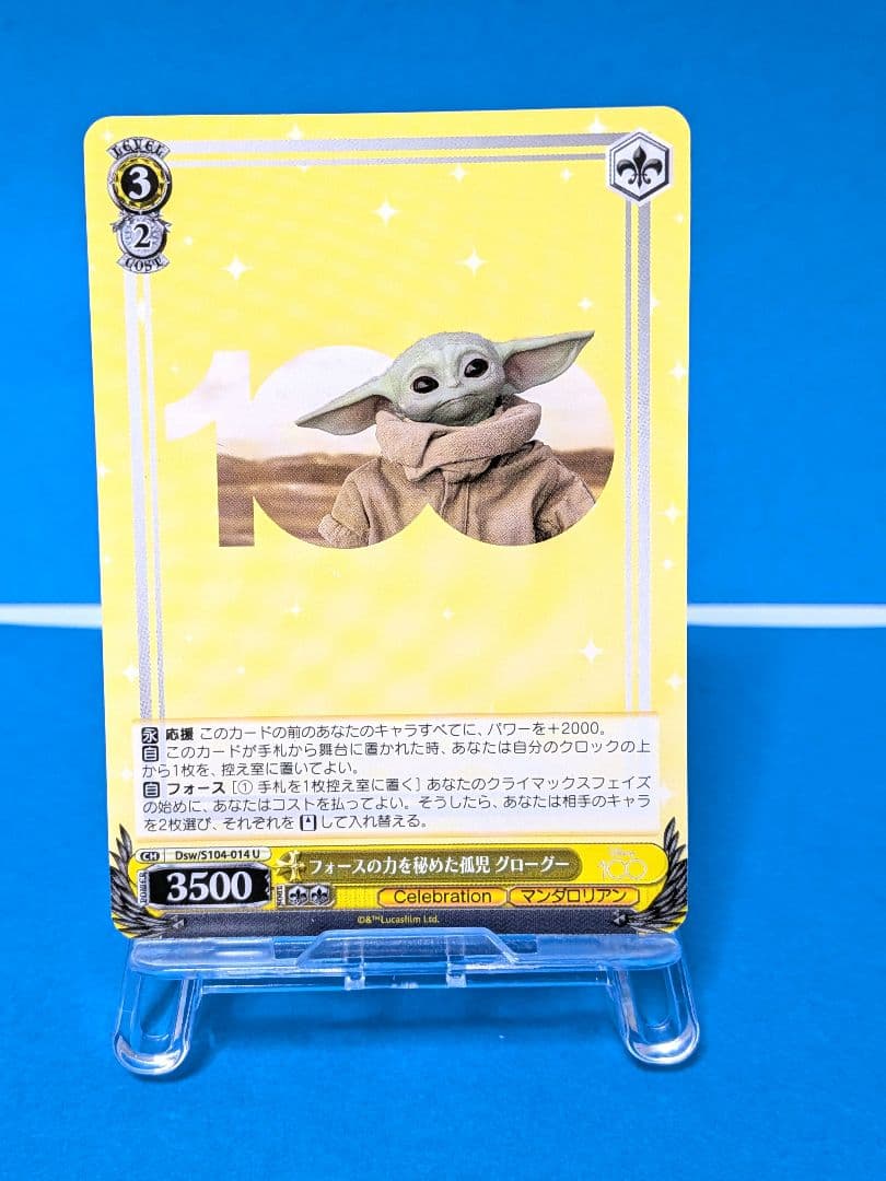 Weiss Schwarz Disney 100 Weiβ Schwarz Disney 100 Star Wars 7-Card Set — Japanese