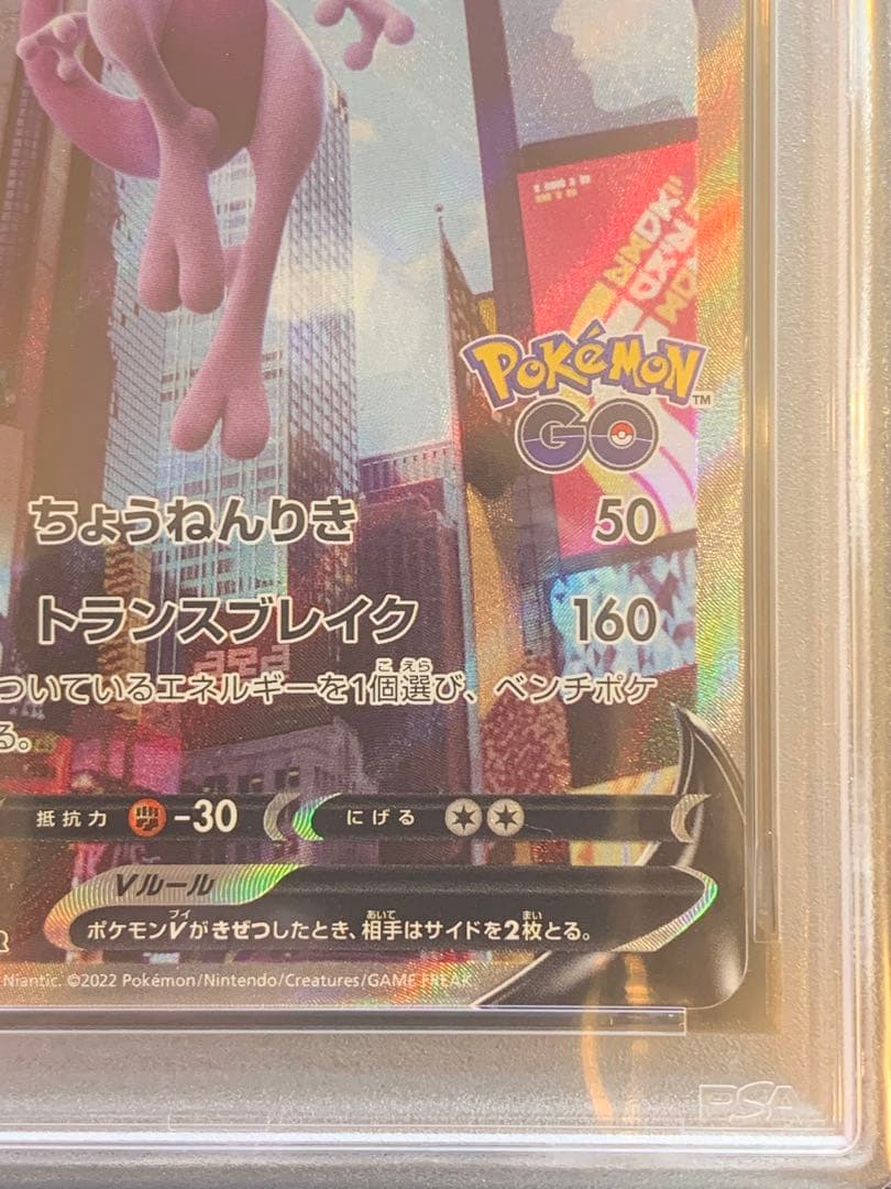 PSA 10 Pokemon Mewtwo SR — S Enhanced Expansion Pack Pokemon GO — Japanese