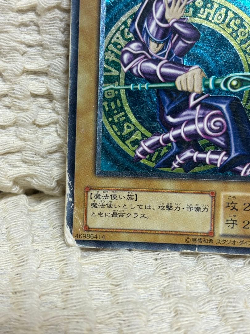 Yu-Gi-Oh Dark Magician — LN-53 — Japanese