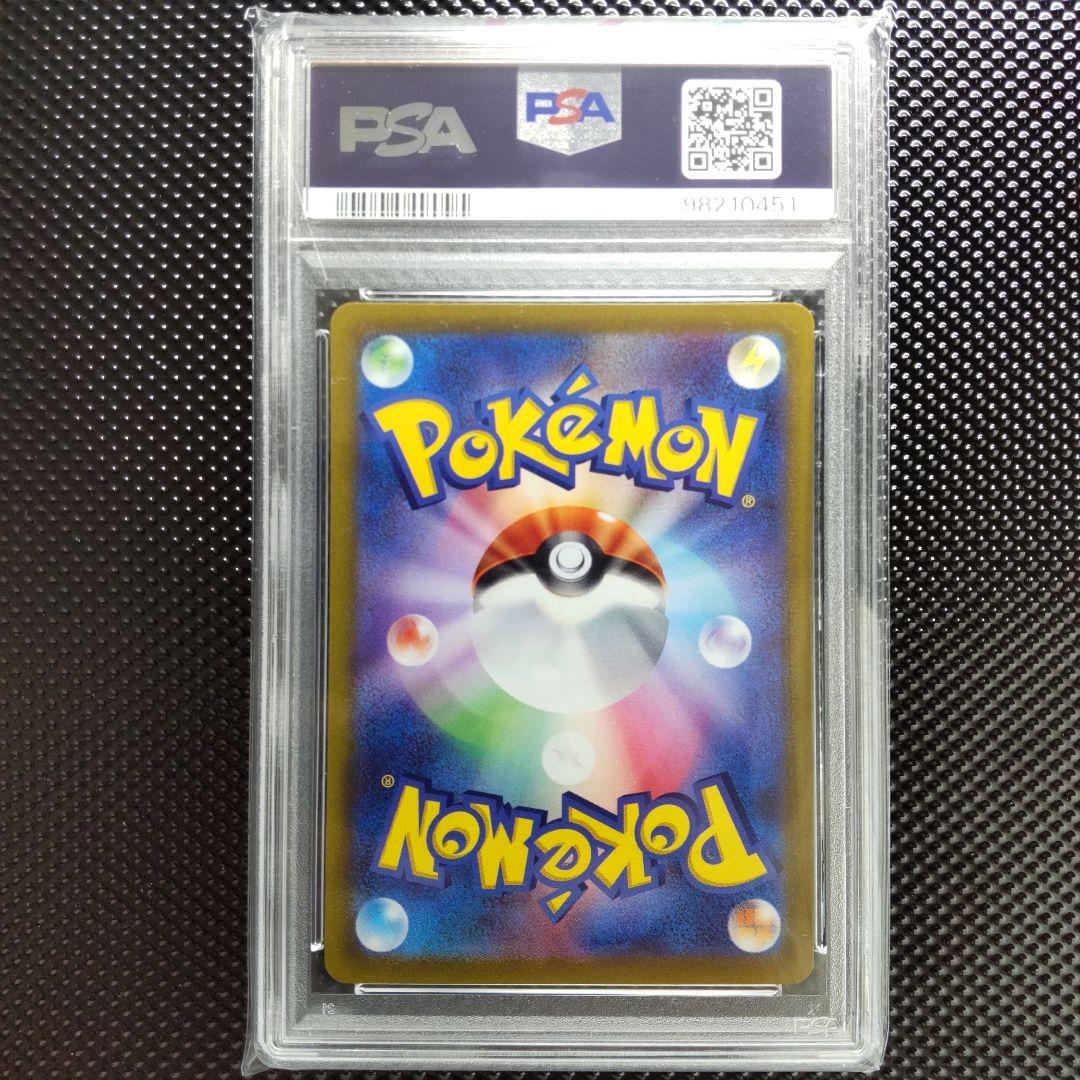 PSA 10 Pokemon Zeraora VMAX SAR — S High Class Pack VSTAR Universe — Japanese