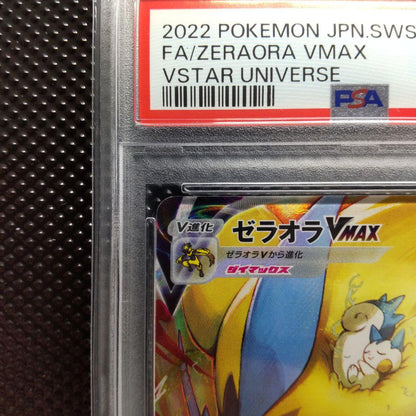 PSA 10 Pokemon Zeraora VMAX SAR — S High Class Pack VSTAR Universe — Japanese
