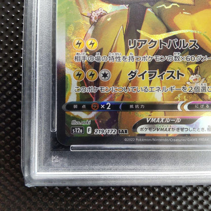 PSA 10 Pokemon Zeraora VMAX SAR — S High Class Pack VSTAR Universe — Japanese